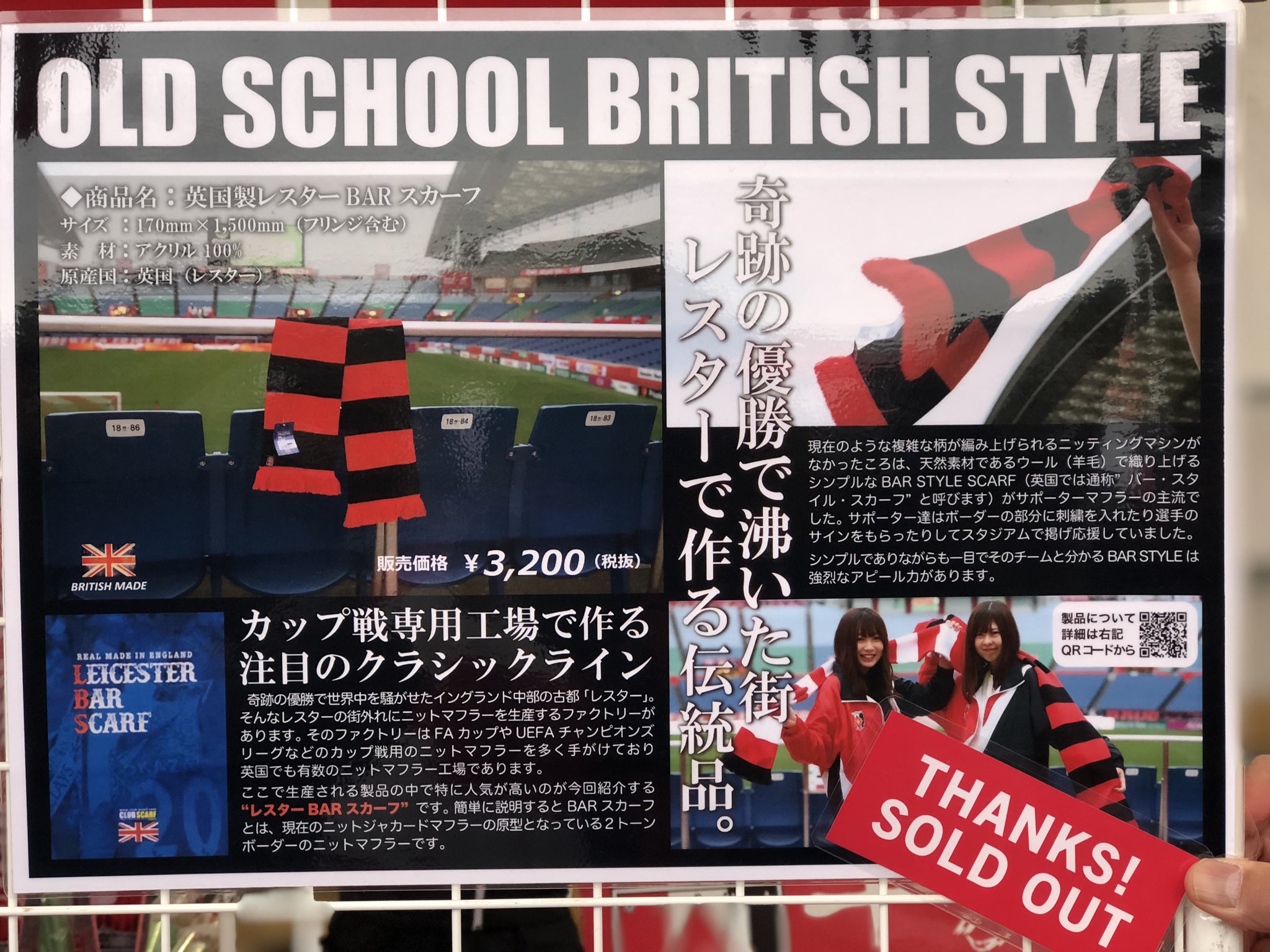 浦和レッズ スカーフマフラー 浦和ボーイズ 浦和レッズ スカーフマフラー 浦和ボーイズ割引