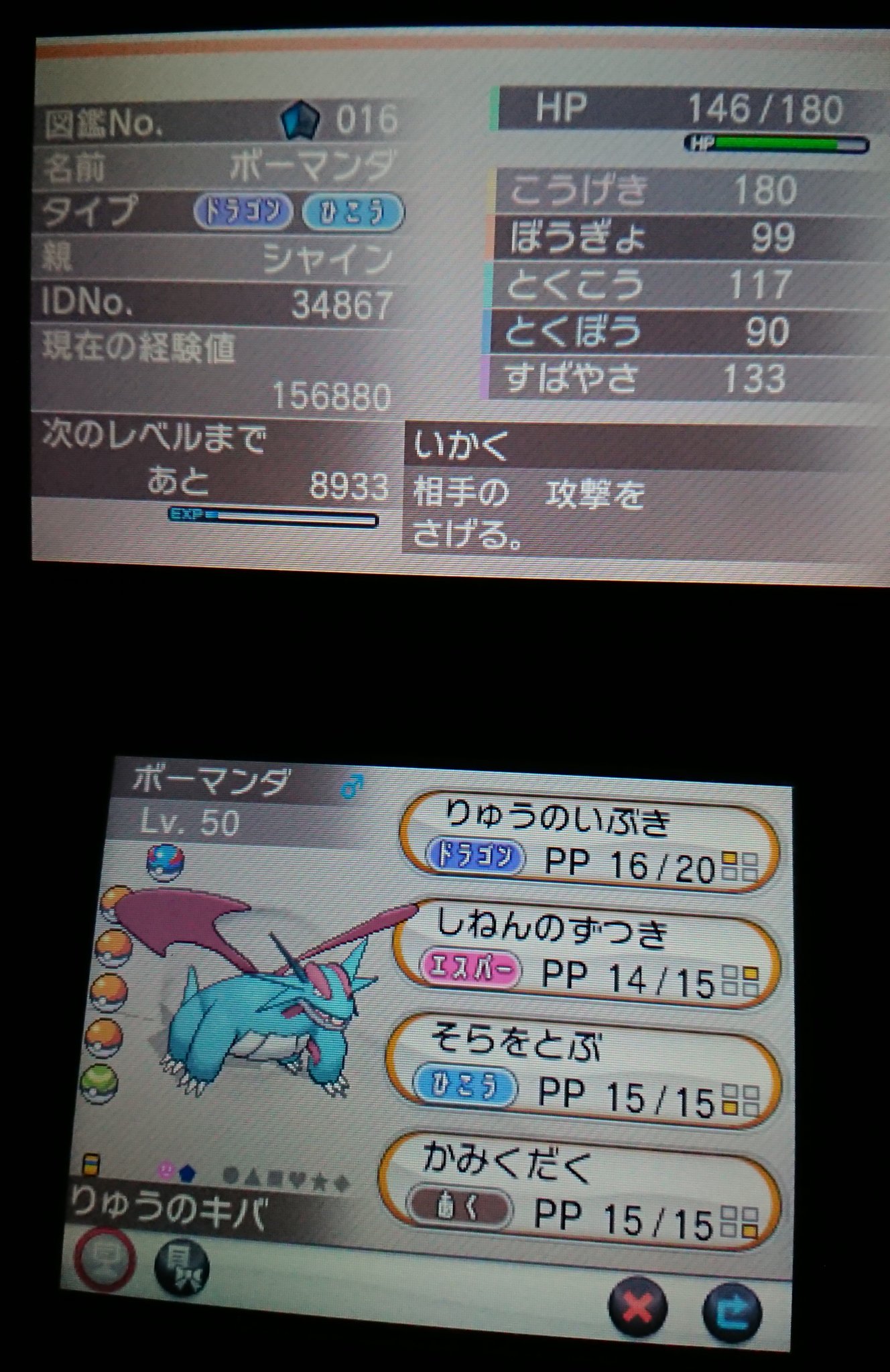 Uzivatel 刹那 泡沫夢幻 Na Twitteru 600族 ボーマンダ おまいら どうよ ポケモンy ポケモン剣盾 メガボーマンダ 空を飛ぶはレベルアップ標準搭載技 T Co L7cc7pdbks Twitter