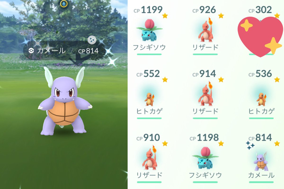 ゆ 𝙿𝚘𝚔e𝚖𝚘𝚗 𝙶𝙾 無料パスだけやる予定が 一発目から カメールイロチ 来たもんだから やっちゃうよねw 近所 ぐるぐるした ヒトカゲイロチ 持ってないから 狙ってったけど出ず そんな甘くないよねꉂ笑 ポケモンgo 御三家 カメールshiny