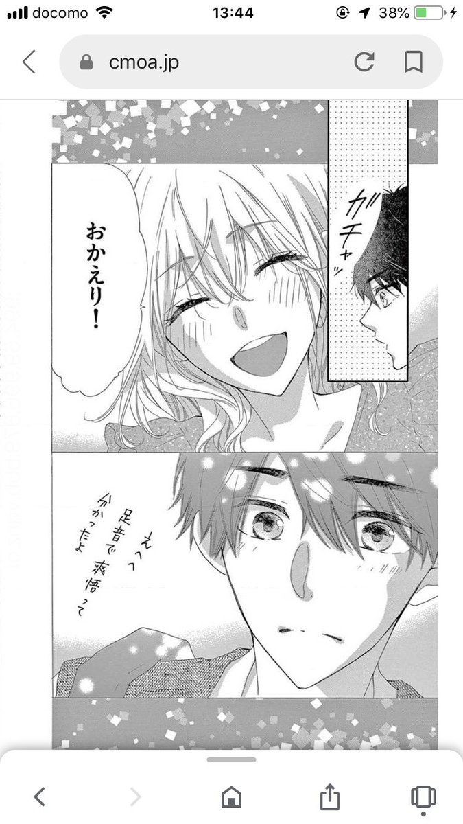 Etiqueta 復縁カップル En Twitter