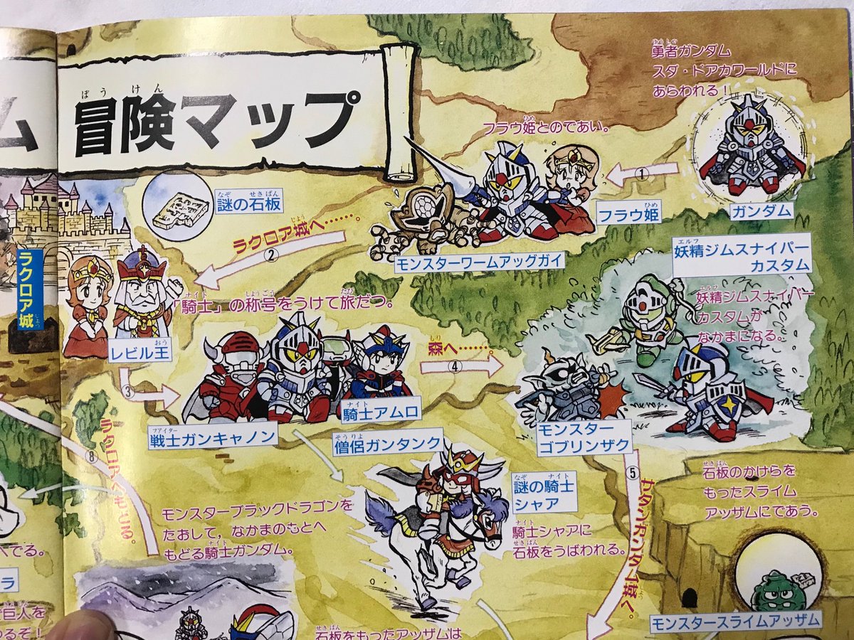 すっかり忘れてましたが
前にテレビマガジンカラースペシャル「SDガンダム 騎士ガンダム大図鑑」にイラストストーリー 描いてました。
ちょうどヤングマガジン10号に描きおろしたマンガ「異説 真悪参〜黄金の章」の続きっぽい?
じゃあ マンガの続きはこの本で!
(難易度高い!w) 