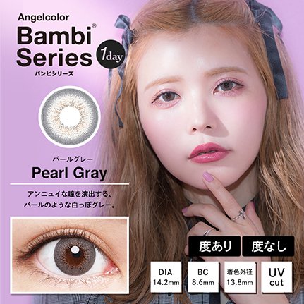 narupochi1013's tweet photo. 今日は #益若つばさ #プロデュース
#カラーコンタクト #Angelcolor
#BambiSeries #バンビシリーズ
#PearlGray #パールグレー
使用⸜(* ॑꒳ˆ *  )⋆*☆✨

グレー系のカラコンも
大好き(*˘︶˘*).｡.:*💗
お人形さんみたいになれる🥺💕

今日は気分的に巻き髪で😎✨ https://t.co/aRIXwQxNrG