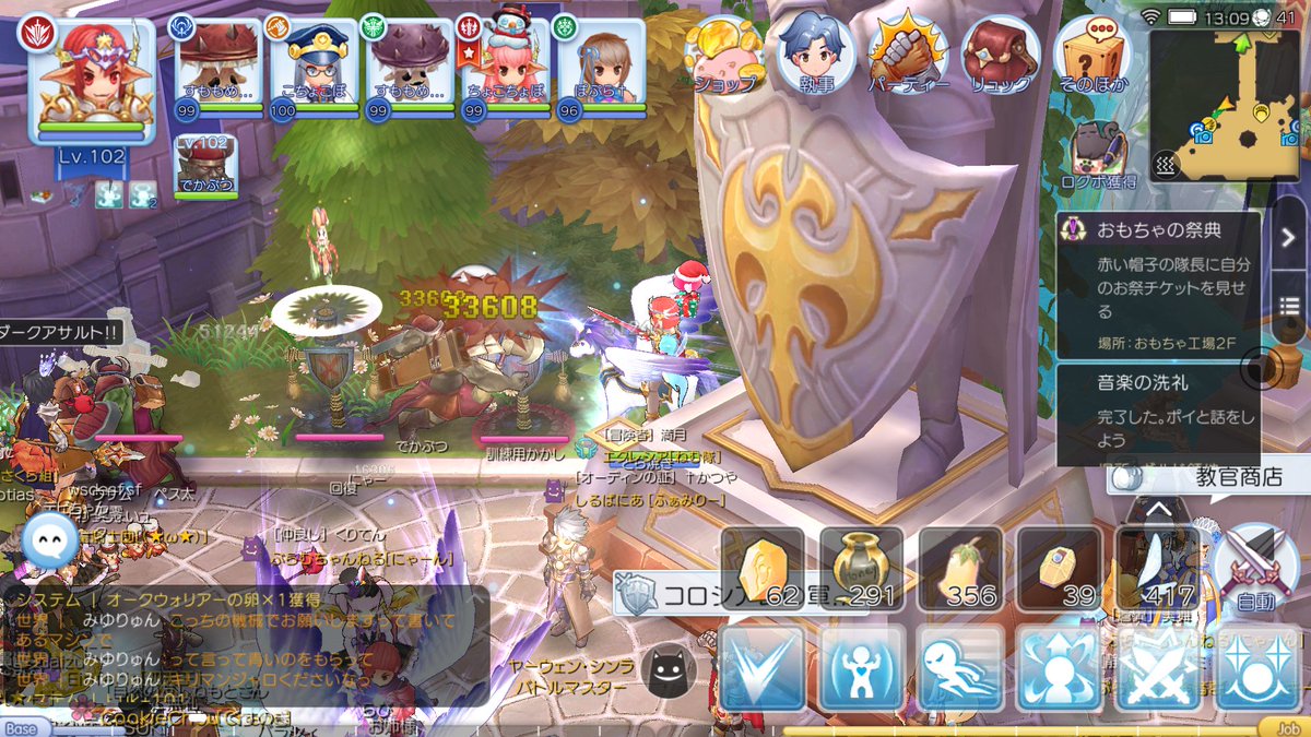 ラグマス クリ 騎士