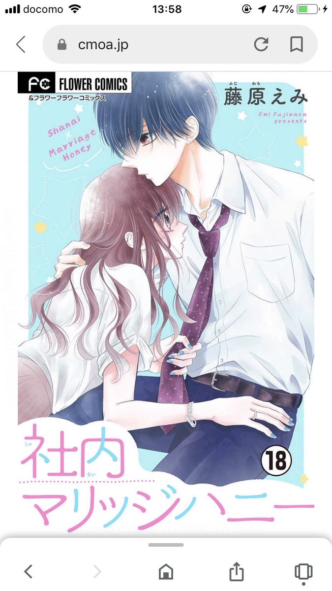 트위터의 チーズ 編集部 9月号 増刊 プレミアチーズ 発売中 님 マイクロ最新刊配信 藤原えみ先生の 社内マリッジハニー マイクロ18巻が配信スタート コミックシーモアさんなど各電子書店さんで読めます T Co Fcwfew1rx5 社内恋愛 旦那 트위터의 チーズ 編集部 9月号 増刊 プレミアチーズ 発売中 님 マイクロ最新刊配信 藤原えみ先生の 社内マリッジハニー マイクロ18巻が配信スタート コミックシーモアさんなど各電子書店さんで読めます T Co Fcwfew1rx5 社内恋愛 旦那