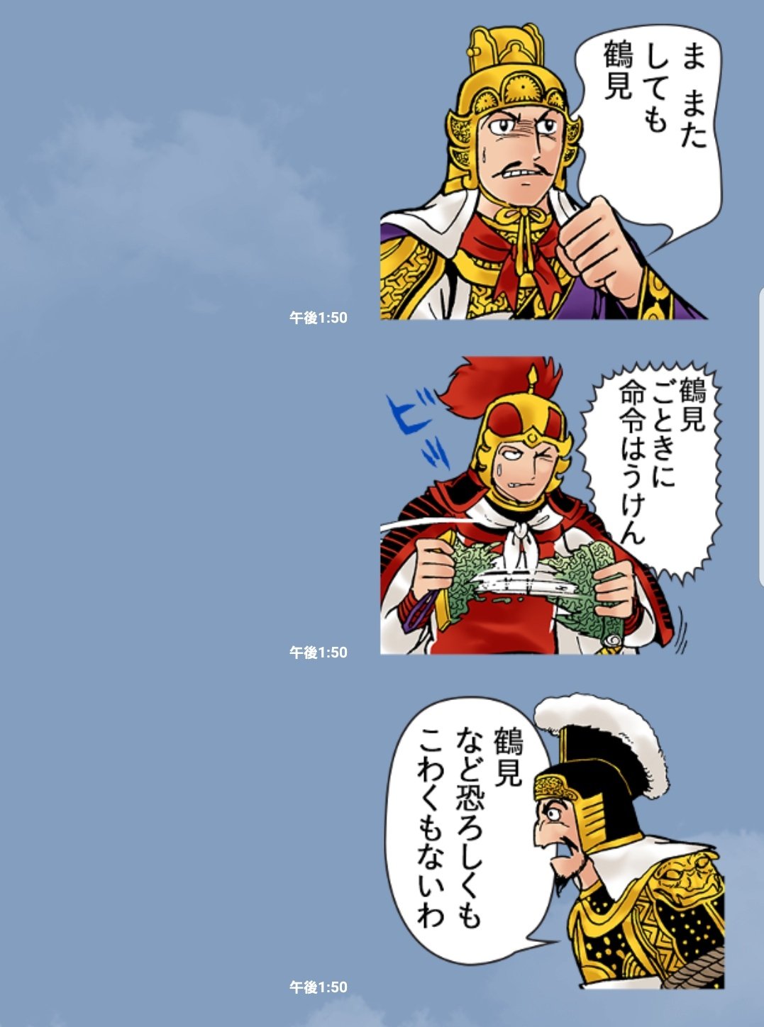 なみへい No Twitter 三国志のカスタムスタンプ 使い勝手が良すぎる なみへい No Twitter 三国志のカスタムスタンプ 使い勝手が良すぎる