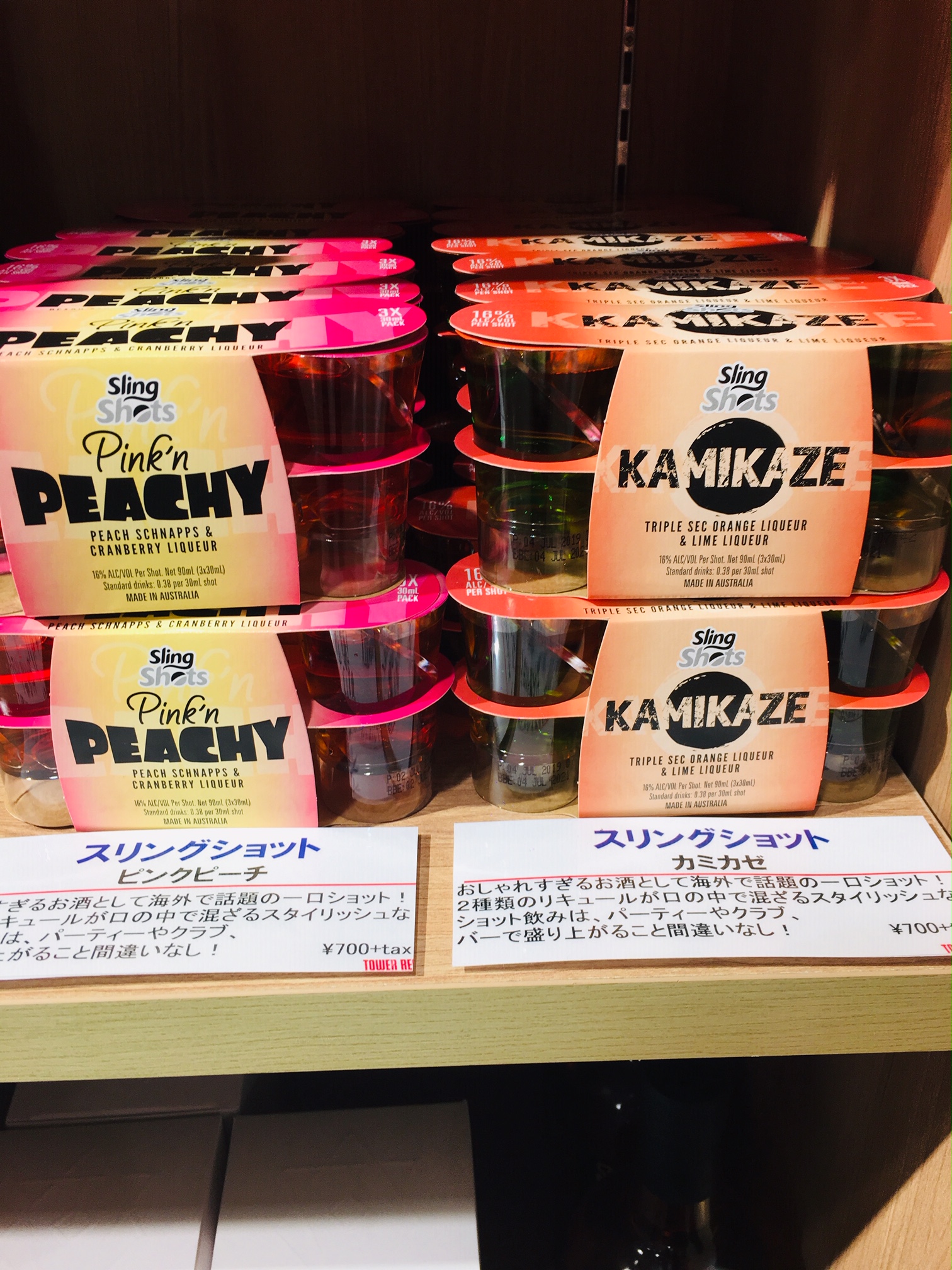 タワーレコード渋谷店 タワ渋お酒 パーティー好きは必見 海外で話題のオシャレすぎる一口ショット スリングショット がなんと渋谷店でも発売 2fと6fで販売中 今年のクリスマスパーティーはこれで決まり 700なのでプレゼントにも是非