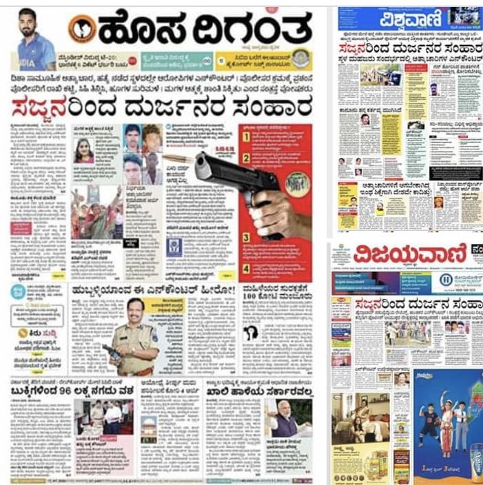 VishweshwarBhat's tweet photo. Copycats in the newsrooms ? 😀

First time so many similar headlines in Kannada dailies. https://t.co/hIGZeCi5en