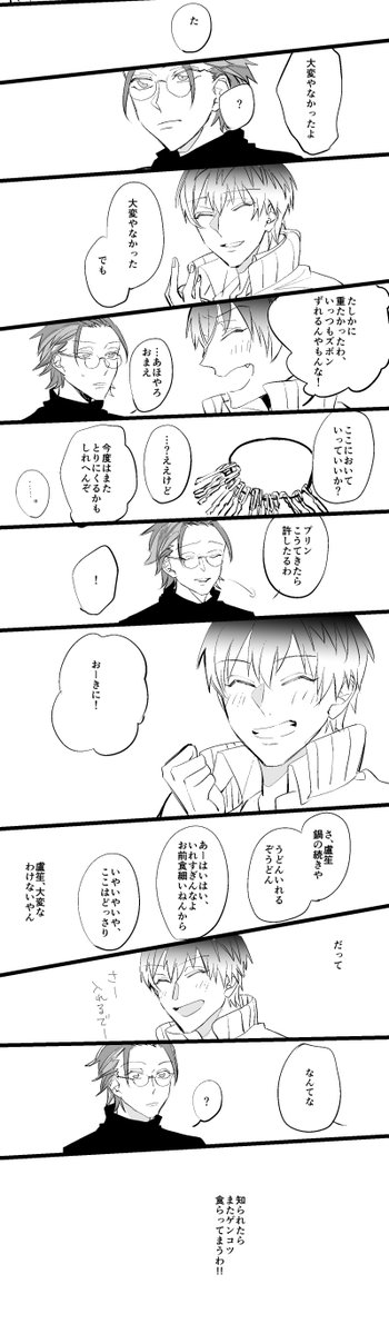 明日汰りつか Krkt28 Twitter