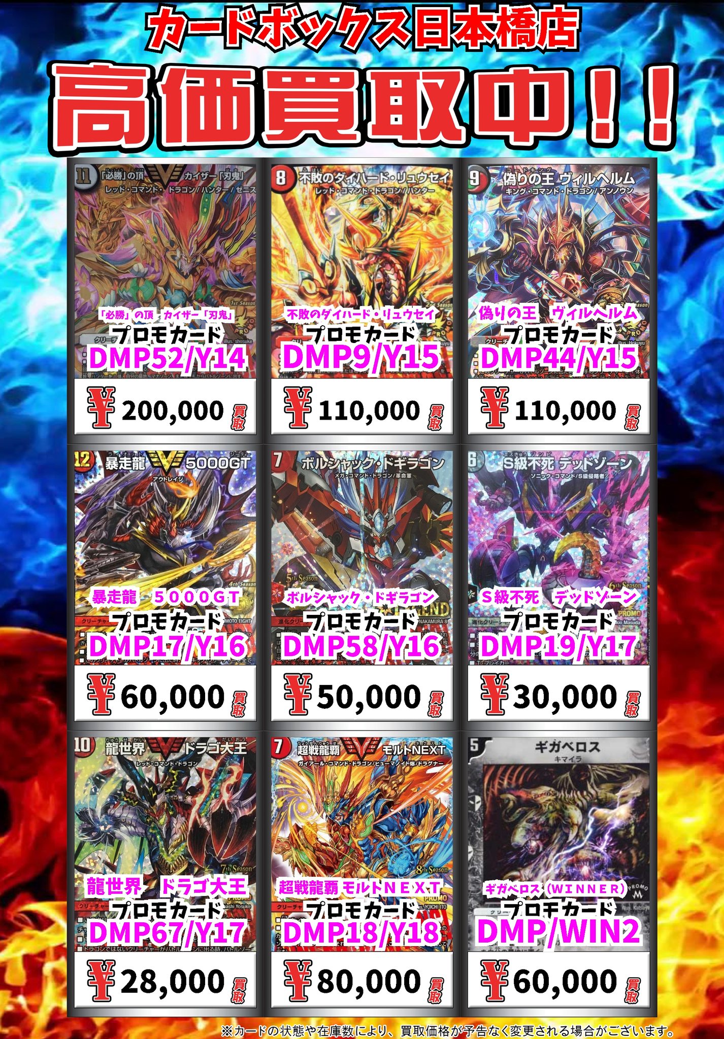 折れ対策あり デュエルマスターズ 不敗のダイハードリュウセイ 折れ対策あり デュエルマスターズ 不敗のダイハードリュウセイ