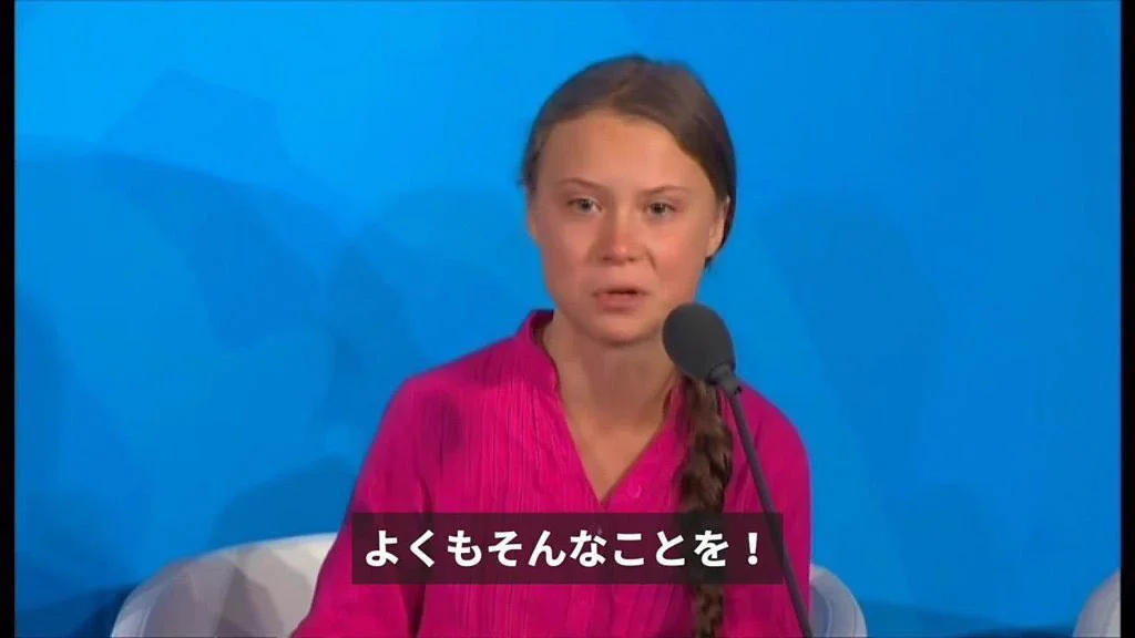 グレタさん、二酸化炭素の排出世界一の中国になぜか行かない？