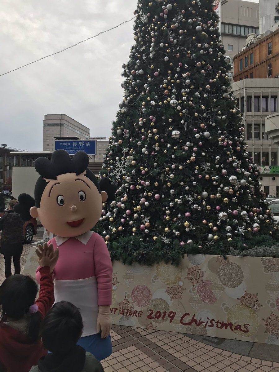 Nbs長野放送 イベント Sur Twitter クリスマスツリーとサザエさん サザエさん展 ながの東急百貨店 サザエさん クリスマスツリー