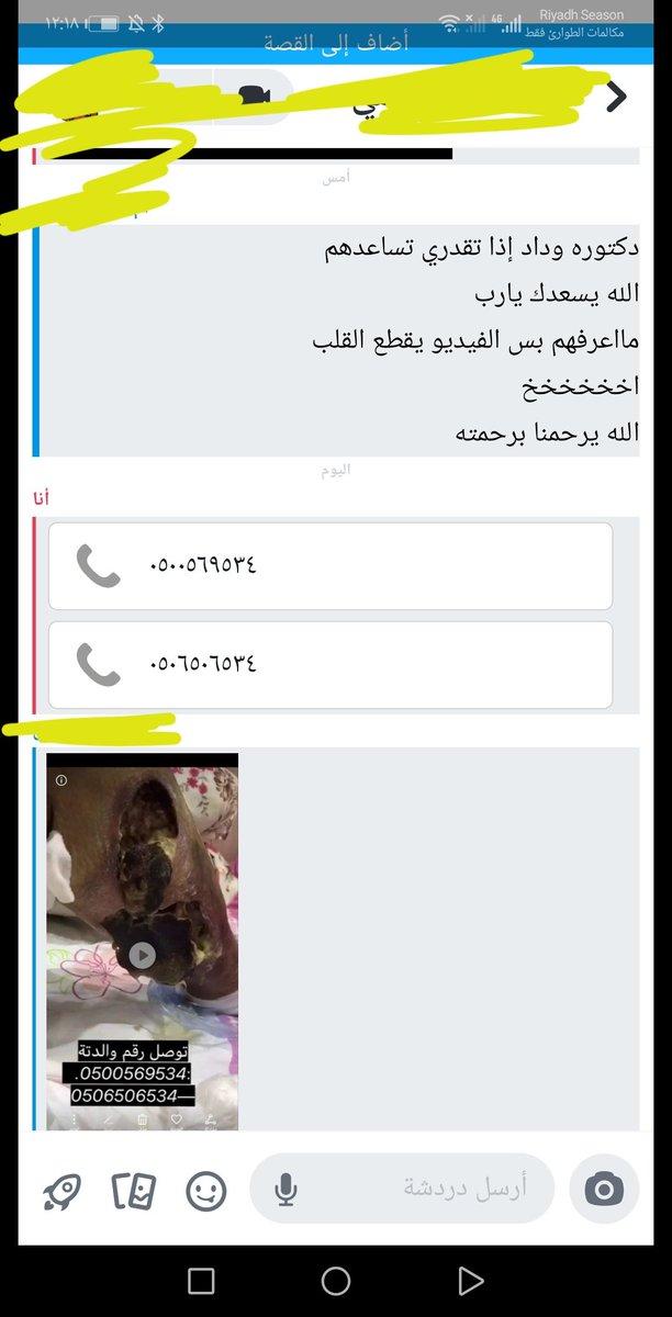 wedadd1980's tweet photo. #الله_يرحمك https://t.co/nuW3ej9v1r