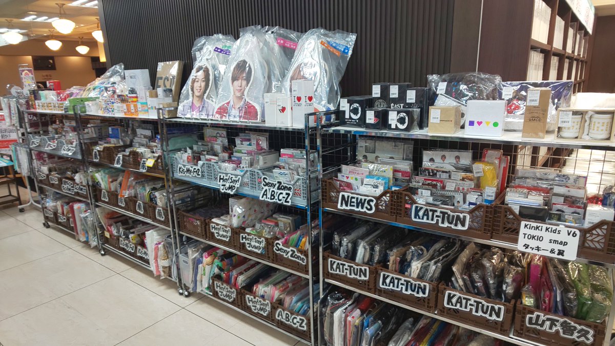 【まお】ジャニーズグッズ まとめ買い イベント告知】啓文堂書店 高尾店(八王子市)での期間限定販売