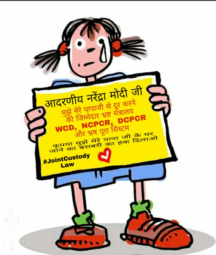 missupapa143's tweet photo. बच्चोको स्कुलमे पढ़ाते है अदालतमे न्याय मीलता है
मोदीजी क्या सचमे अदालतमे न्याय मीलता है??
Baby Crying
Miss u papa
Day47
@PMOIndia
@rashtrapatibhvn
@OfficeOfRSP
@NhrcIndia
@ChildWelfareHub
@NCWIndia 
@NCPCR_ 
@DoJ_India @indSupremeCourt @MumbaiHighCourt @childLOVEpapa
@vaastavngo https://t.co/bXHYjT5WyQ