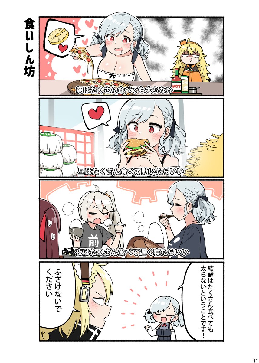 ドルコマ #ドルフロ 