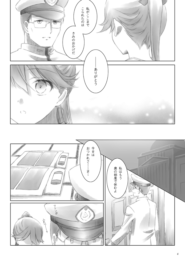 鳳翔さん本も書き足してオフセ出したかったけど、艤装なしには描けない話にも関わらずあまりにも艤装を描けない自分が嫌になってそのままだわ………(その1 