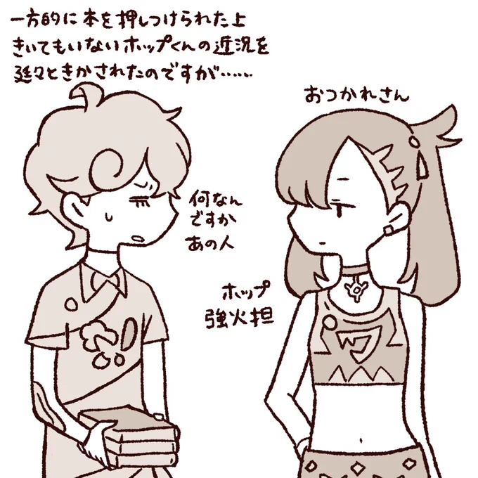 フェアリーとあくの新ジムリ並べるとかわいすぎない?アイドルユニットを組め 