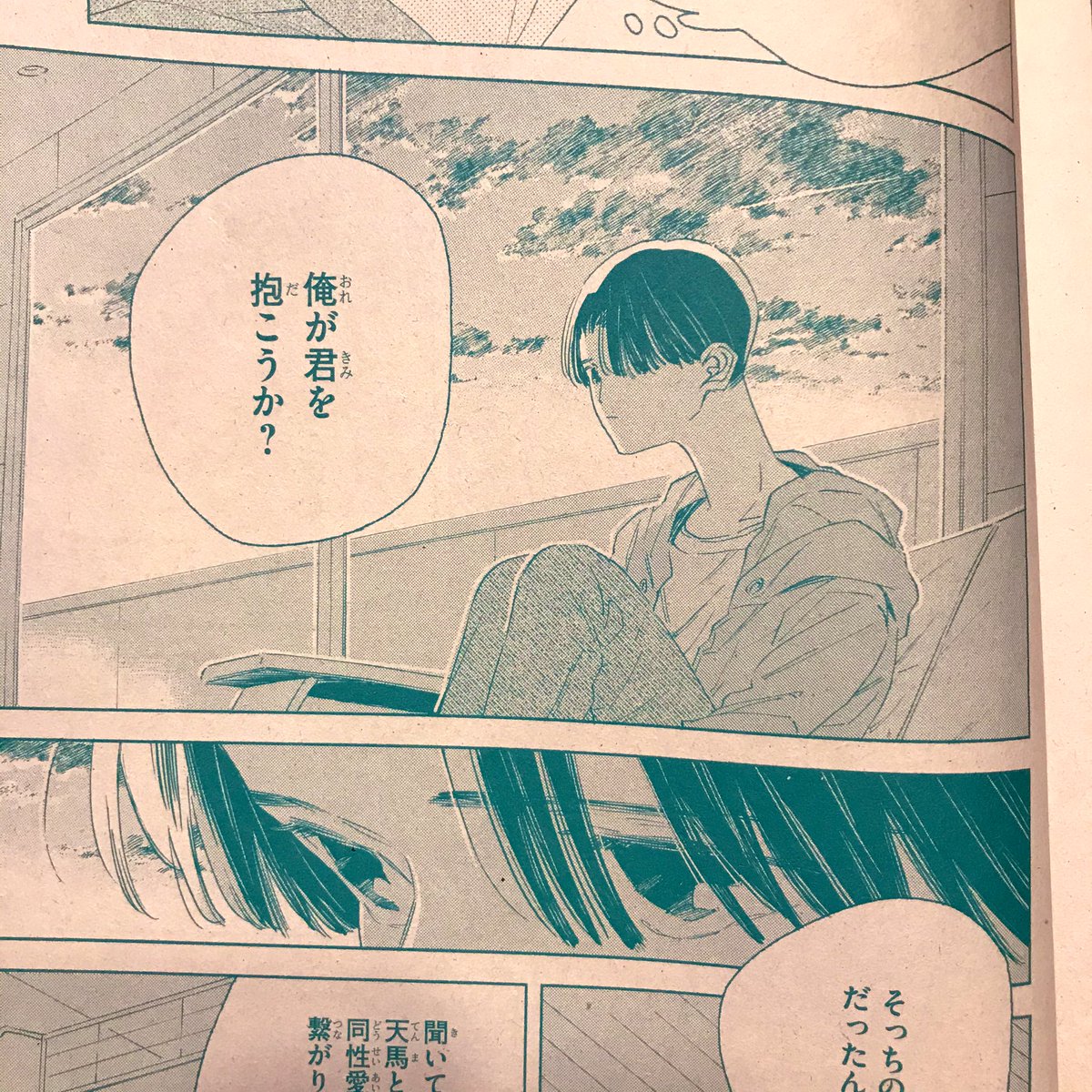 تويتر 吉田ゆうこ على تويتر ああ ラブ というタイトルも候補にあったのですが最終的に いけない子 になりました どちらも気に入っているので いつか ああ ラブ でもまんが描きたいです