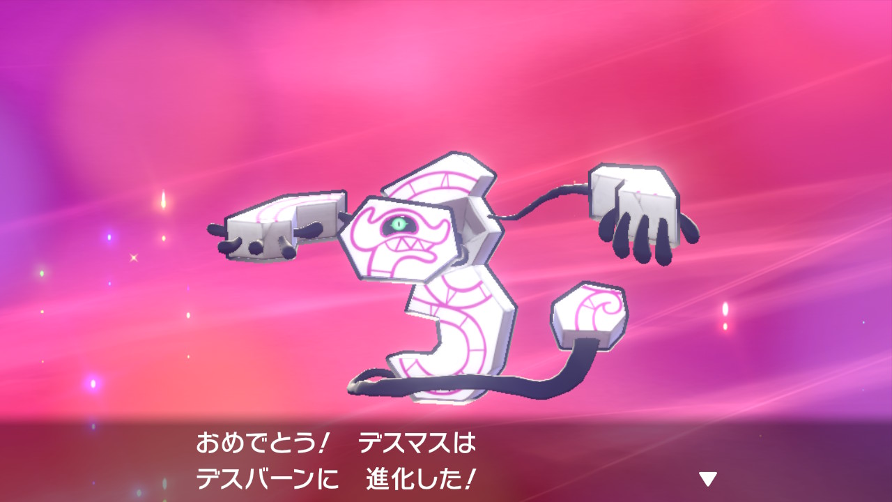 トキウ そういえば昨日の夜泣きながら色違いのデスマスをデスバーンに進化させたんですよ T Co Hnt7kt6h7p Twitter トキウ そういえば昨日の夜泣きながら色違いのデスマスをデスバーンに進化させたんですよ T Co Hnt7kt6h7p Twitter