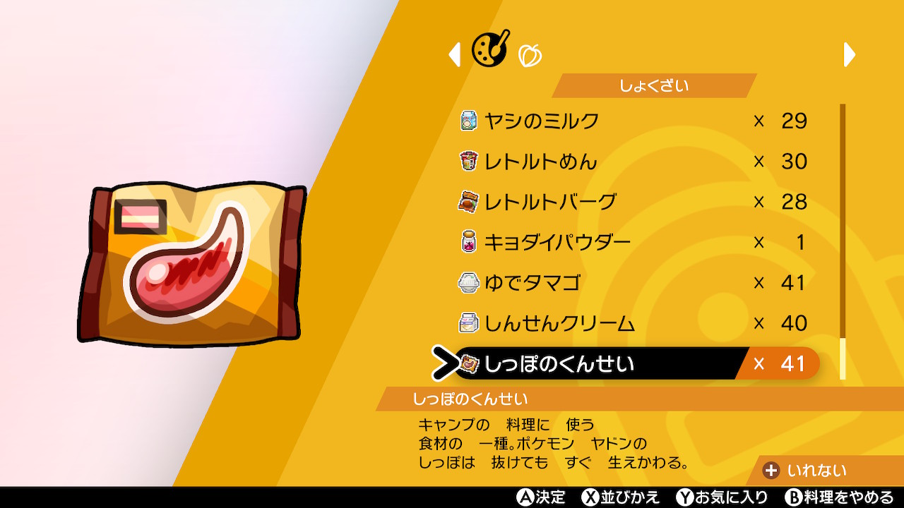 ありの ヤドンのしっぽ ありの剣盾 ポケモン剣盾 Nintendoswitch T Co Fya4608vqo Twitter