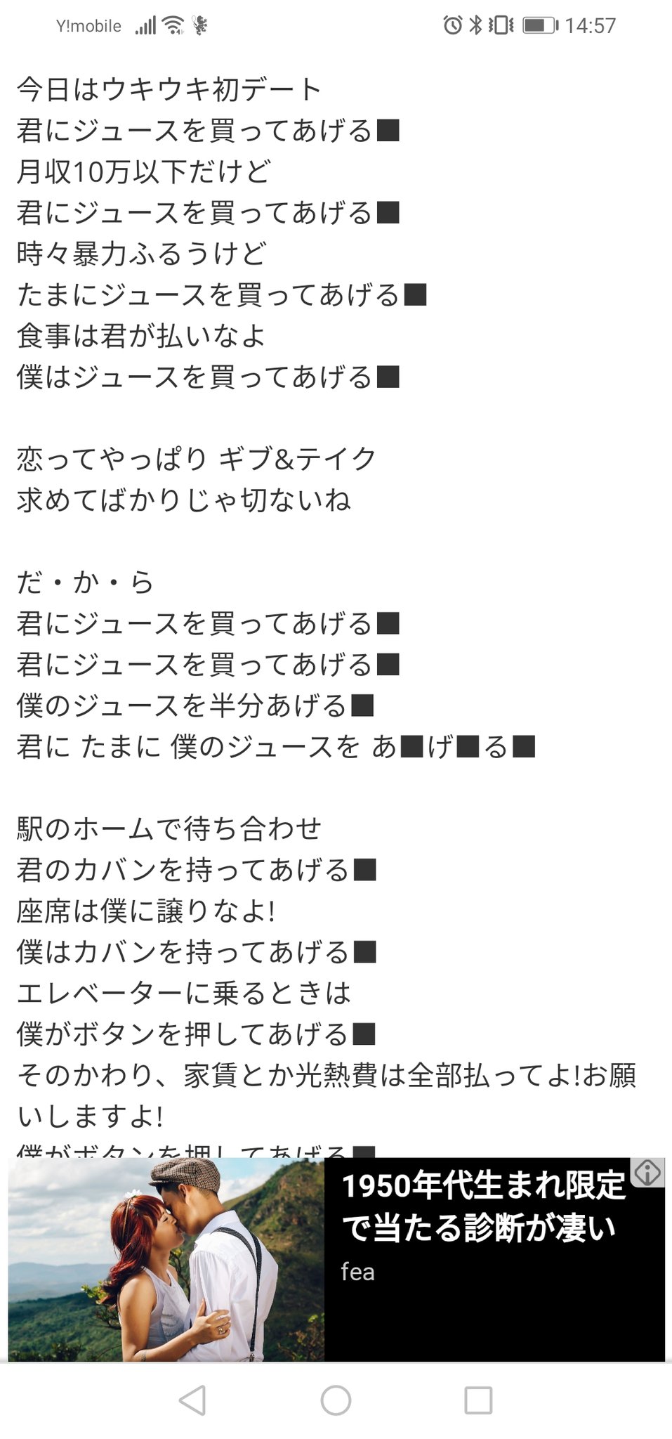 に を 君 て ジュース 歌詞 買っ あげる