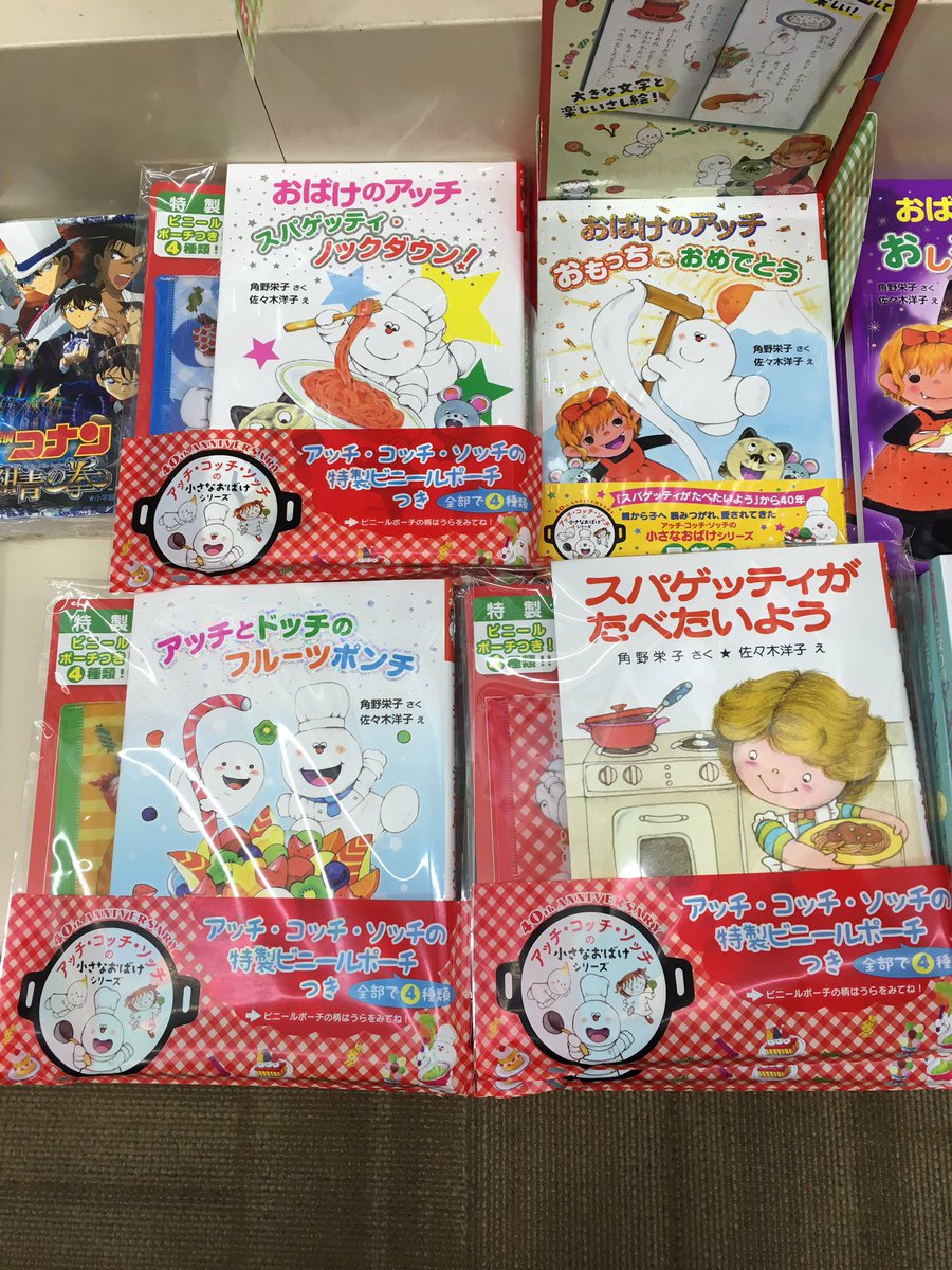 小さなおばけシリーズ 小さなおばけシリーズ