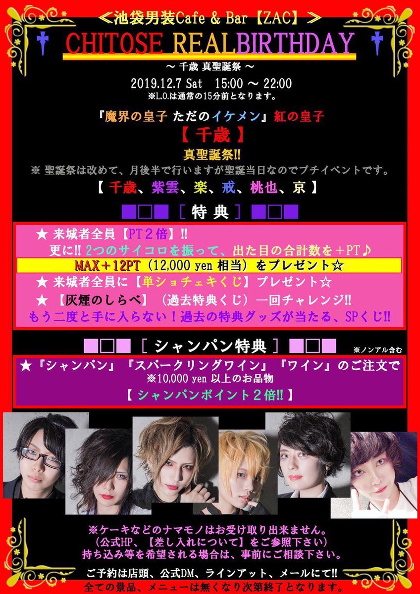 男装アーティスト 千歳様 Cafe Bar Zac インスタ始めました えー 申し訳ない 本日の主役ちょい遅れております 15時半には降臨できるかと思いますm M 今日はサイコロ振ってポイントいっぱいgetしちゃってください Zac 男装 男装