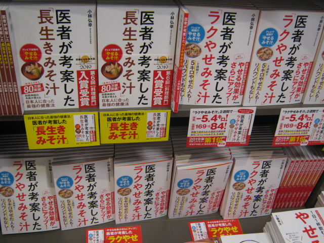 ラク やせ みそ汁