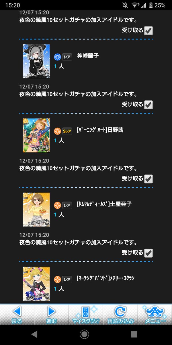 日野茜は砕けないのtwitterイラスト検索結果