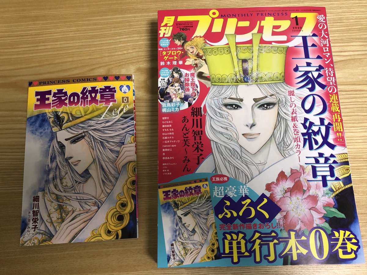 漫画 王家の紋章 0巻ネットでの感想 評価まとめ イズミルの話良かったね インタビューの収録も有難いよな 電書速報 電子書籍速報 漫画 王家の紋章 0巻ネットでの感想 評価まとめ イズミルの話良かったね インタビューの収録も有難いよな 電書速報 電子書籍速報