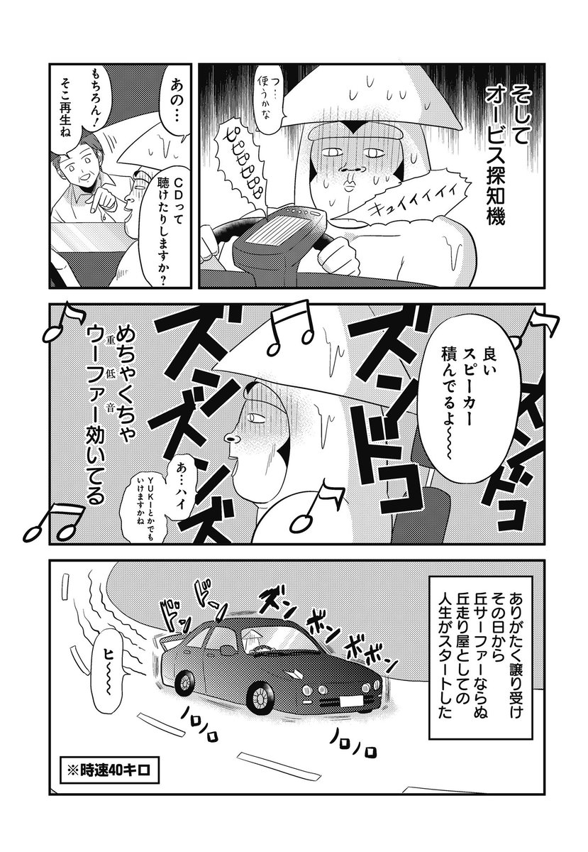 しばらく私を助けてくれた相棒の話

車全然描けてなくてすみません… 