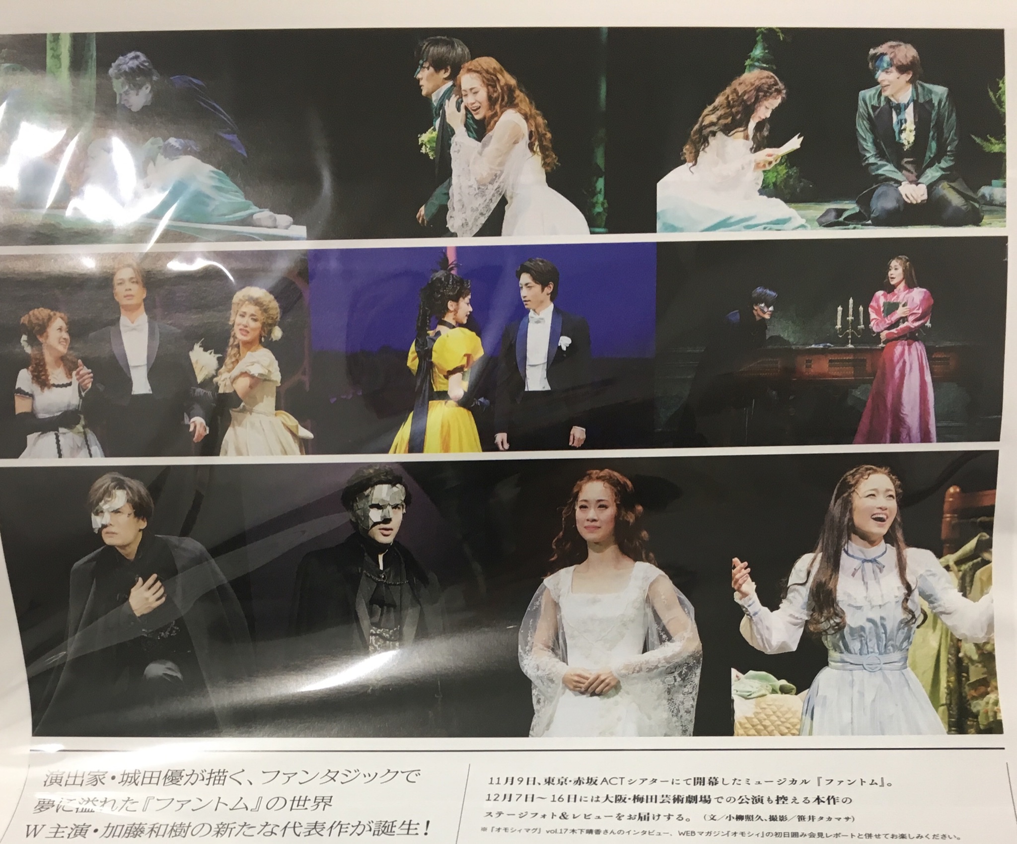 Maruzen ジュンク堂書店 梅田店 オモシィプレス Vol 5入荷しました 明治座の変 麒麟にの る 座談会 原田優一 平野 良 安西慎太郎 滝口幸広 エリザベート 製作発表記者会見レポート ファントム ステージフォト レビュー 花總まり