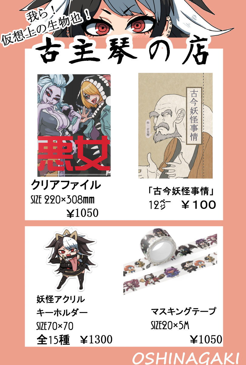 料金表 料金表