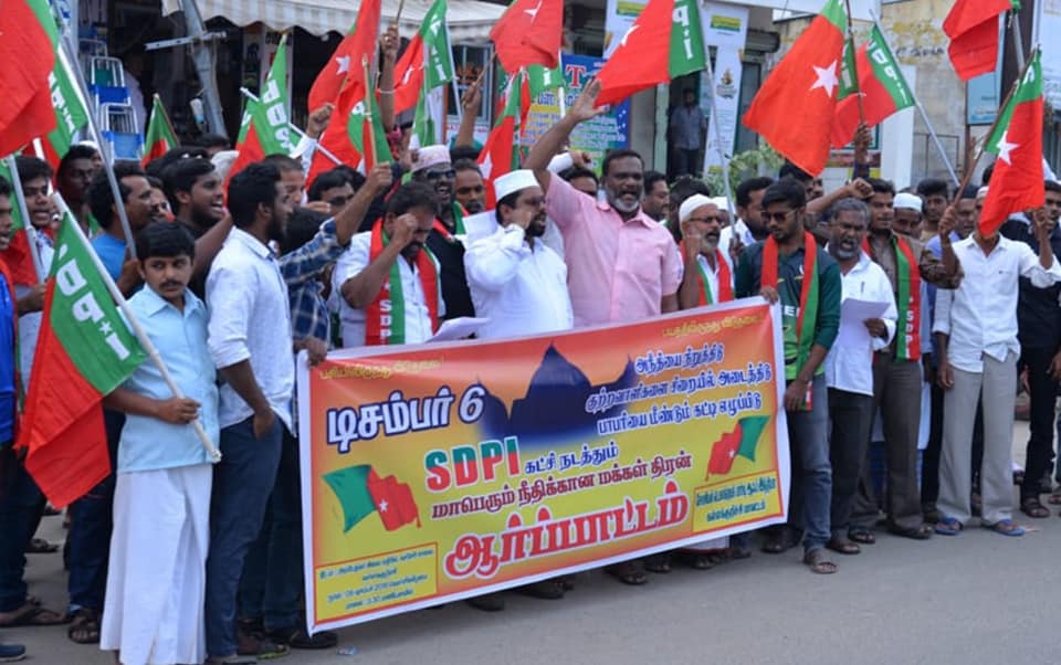 sdpitnhq's tweet photo. #December06 - பாபரி மஸ்ஜித் வழக்கில் சட்டத்தின் அடிப்படையில் நீதி வேண்டி #கள்ளக்குறிச்சியில் எஸ்.டி.பி.ஐ. கண்டன ஆர்ப்பாட்டம்.
#RestoreBabriMasjid #EndInjustice #JailTheCulprits #BabriMasjid #LestWeForget #LestWeForgetBabri #SDPI #SDPITamilnadu #RegainBabri #BabriVerdict https://t.co/Jn7G8sjecw