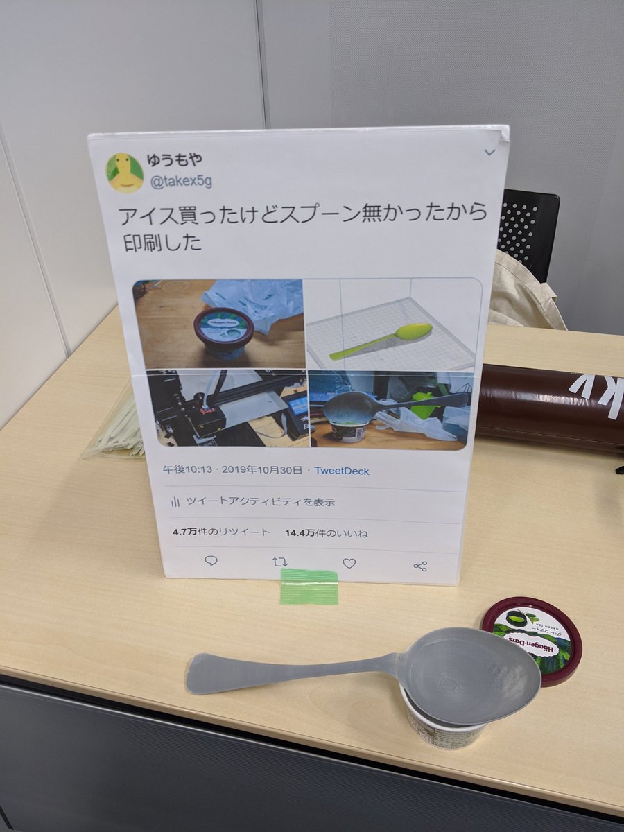 takex5g's tweet image. #xRTech
展示概要では無くバズったツイートを置く