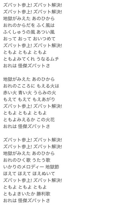 ズバット の評価や評判 感想など みんなの反応を1時間ごとにまとめて紹介 ついラン