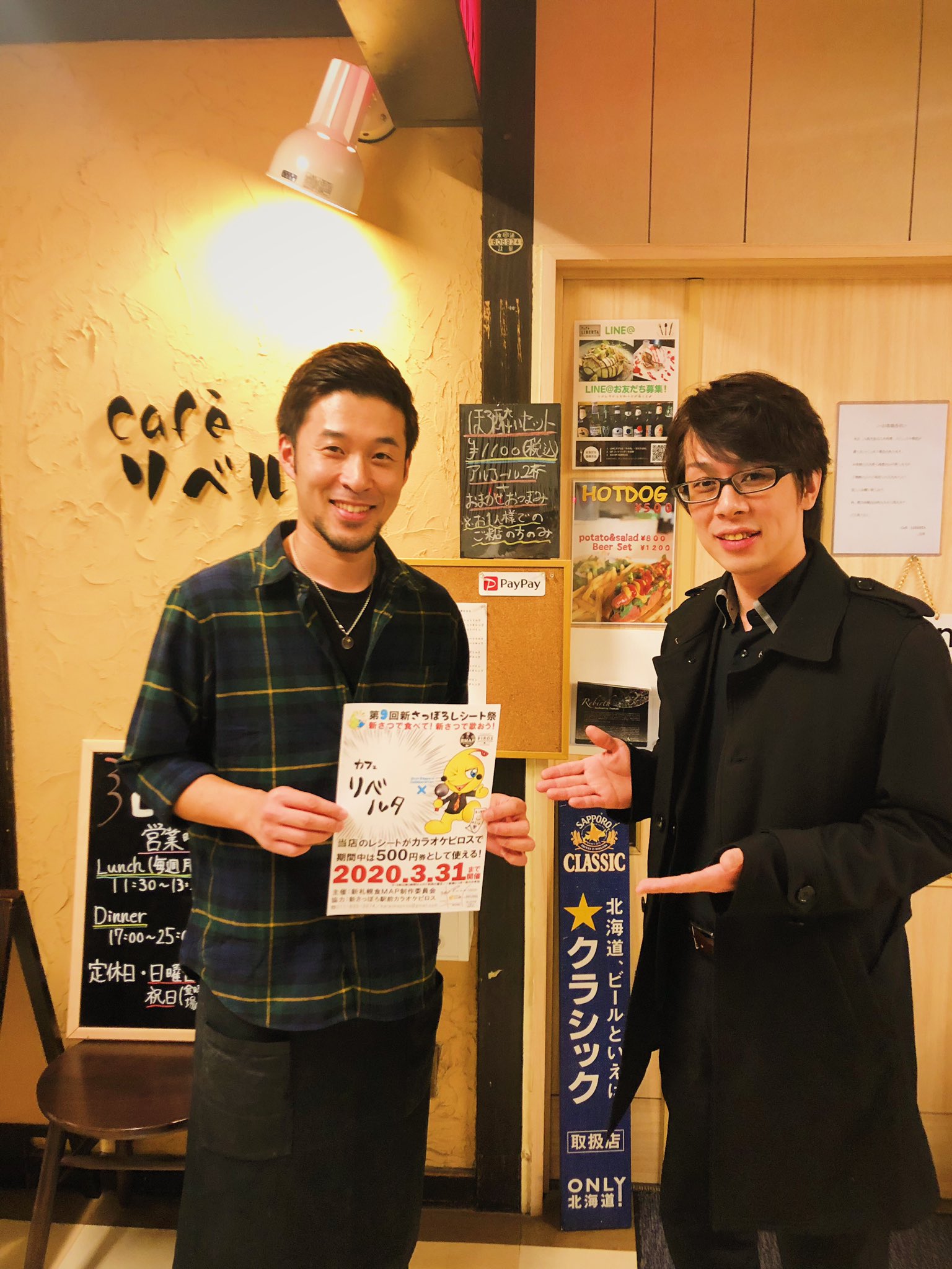 ট ইট র Piros Cafe Karaoke カラオケピロス公式 新さっぽろレシート祭り 参加店ご紹介 こちらのレシートをピロスに持ってくると500円券になる カフェリベルタ さん 隠れ家的なイタリアンがメインのお店 とってもオシャレな空間ですよ