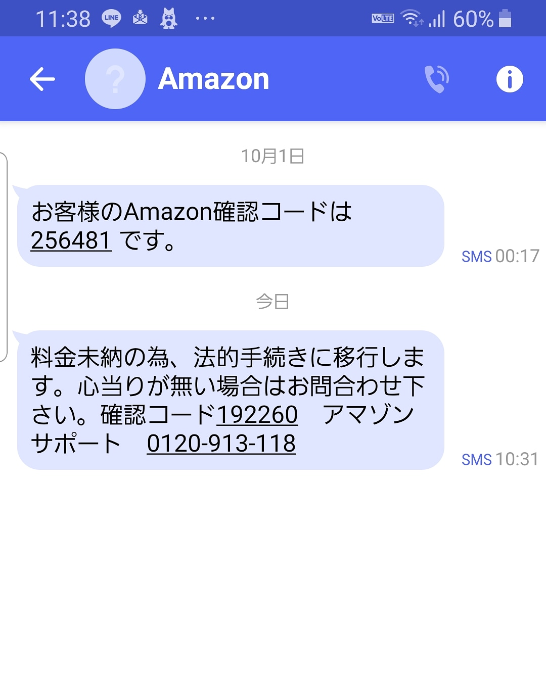 Office Arima Official على تويتر フィッシング詐欺のsmsが入って来ました しかもamazonさんから来た正式な 確認コード送付のsmsに入り込んでます 危うく騙される所でした 考えてみれば督促も無く いきなり法的措置などあり得ませんよね みなさんも要注意です