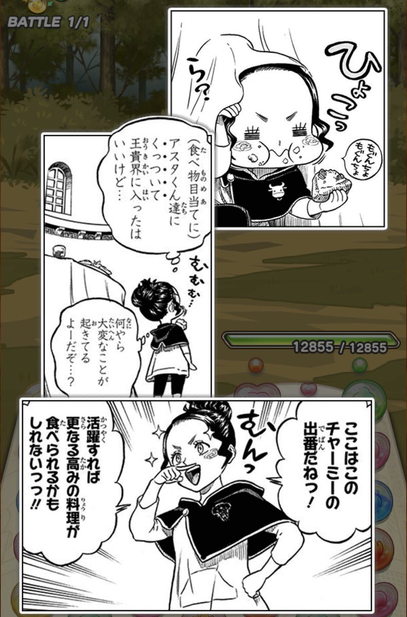 ねーやん ジャンプチアンバサダー 救食の王子様 ユノ に出会うチャーミー 可愛すぎる ずっと遊べる ジャンプチ 大特集祭ブラクロ編 ブラッククローバー ねーやん ジャンプチアンバサダー 救食の王子様 ユノ に出会うチャーミー 可愛すぎる ずっと遊べる ジャンプチ 大特集祭ブラクロ編 ブラッククローバー