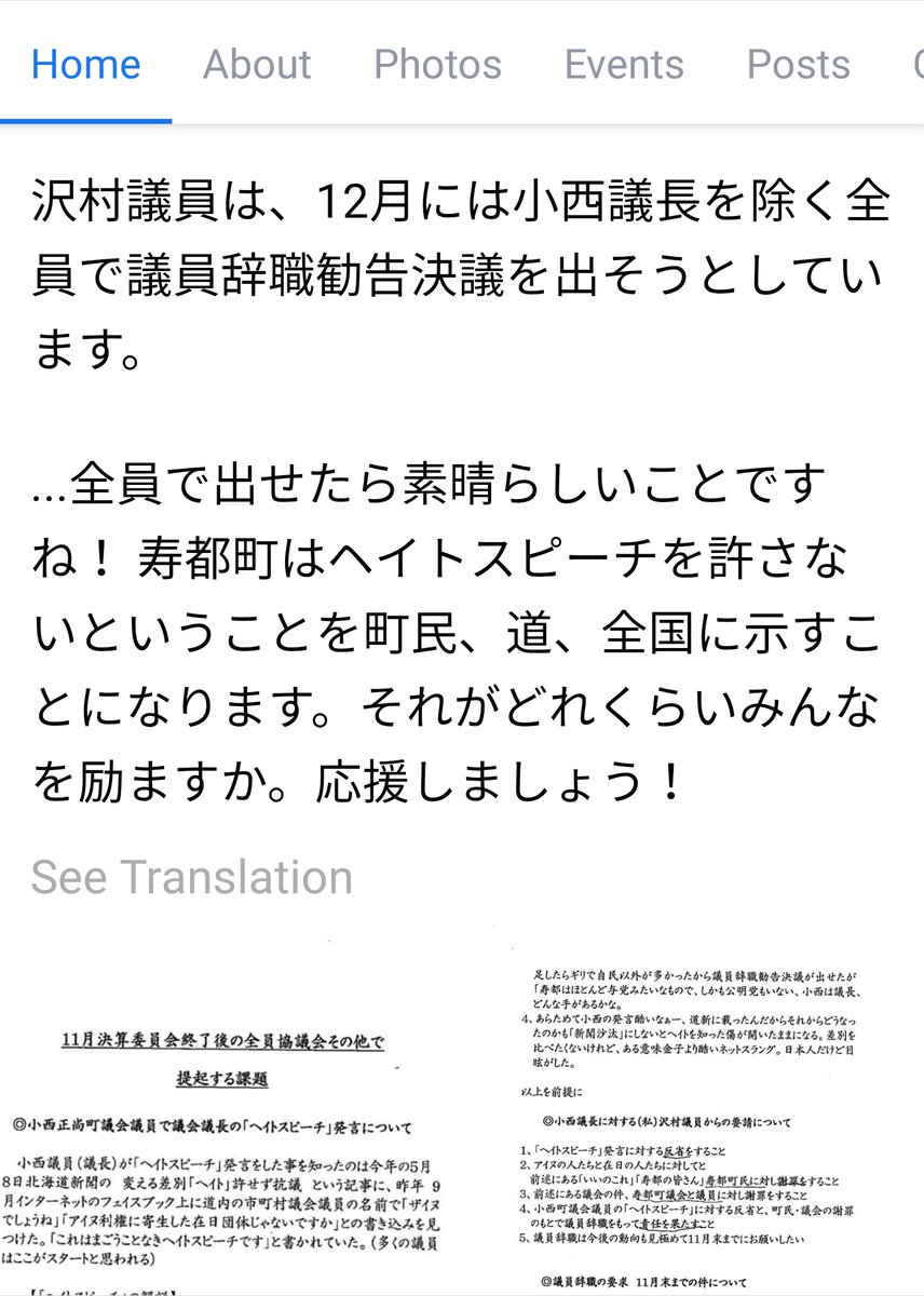 Ranko ほんとよね チャンネル桜ても言われてた 副議長の石沢さん そして町議の沢村さんが共産党の幸坂さんリードで なんと反社会的勢力クラックノースのいちゃもんtweet の投稿を元に 辞任を迫るって 完璧おかしい 寿都町長もぐるなのかしら おかし Ranko ほんとよね チャンネル桜ても言われてた 副議長の石沢さん そして町議の沢村さんが共産党の幸坂さんリードで なんと反社会的勢力クラックノースのいちゃもんtweet の投稿を元に 辞任を迫るって 完璧おかしい 寿都町長もぐるなのかしら おかし