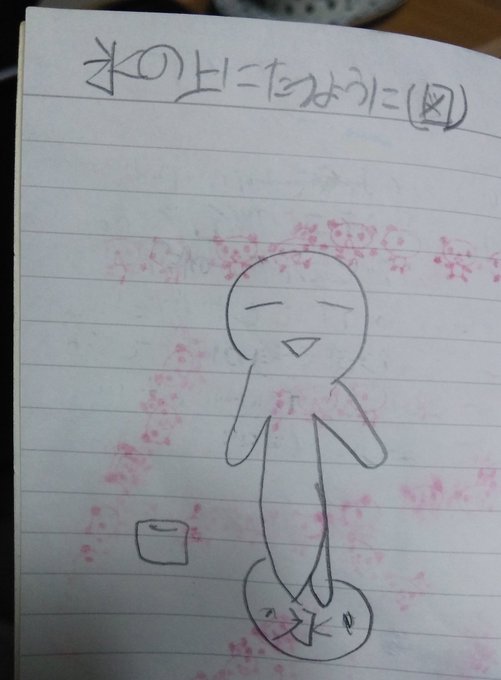 危なげな事もし・た・い 