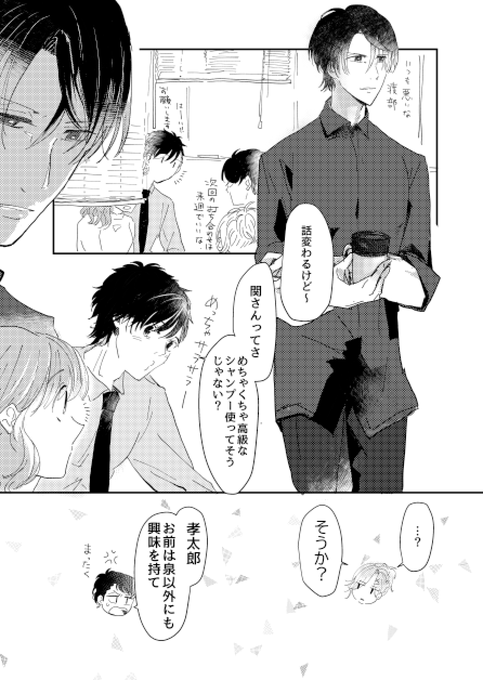 徐蒙 まろ Vol Maro さんのマンガ一覧 いいね順 16ページ ツイコミ 仮 徐蒙 まろ Vol Maro さんのマンガ一覧 いいね順 16ページ ツイコミ 仮