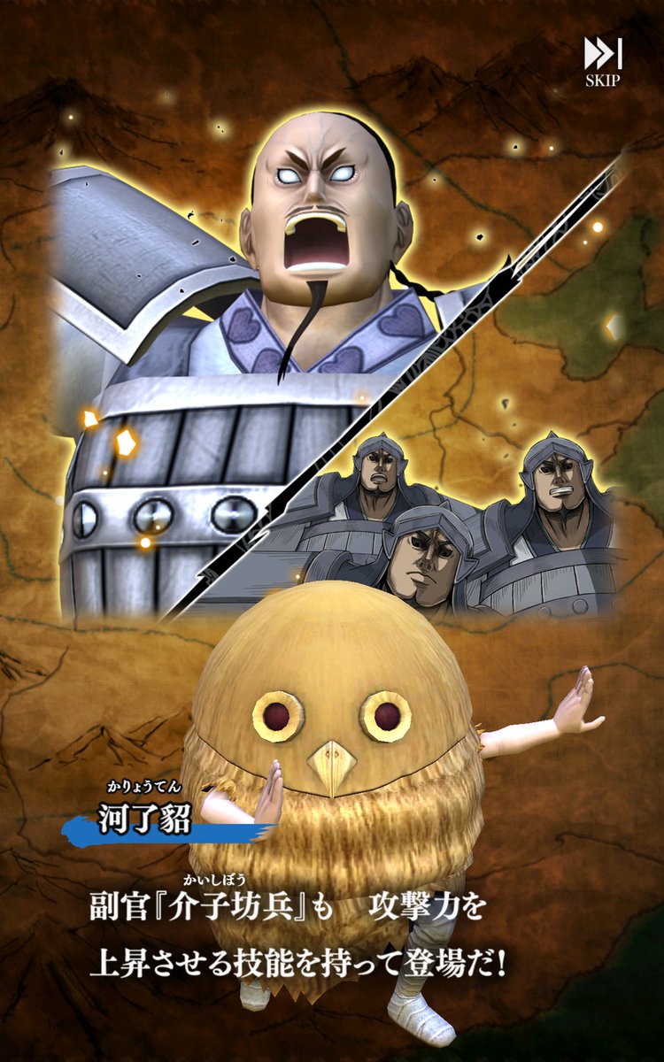 大悟への道 オブ ファイア キングダムセブンフラッグス 本日スタートのステップアップガシャは 開眼 介子坊と副官 介子坊兵というあまりにも魅力ないキャラクター スルーすれば良かったのに最初の方だけひいてハズレ こんなのにまんまと覇光石を