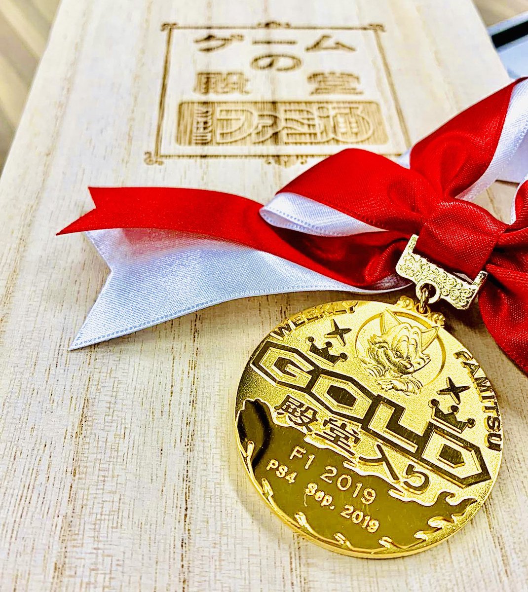 公式 Game Source Entertainment Japan Gse 朗報 F1 19 が 週刊ファミ通 の 新作ゲーム クロスレビューでゴールド殿堂入り F1 F119 ファミ通 殿堂入り Gsejp