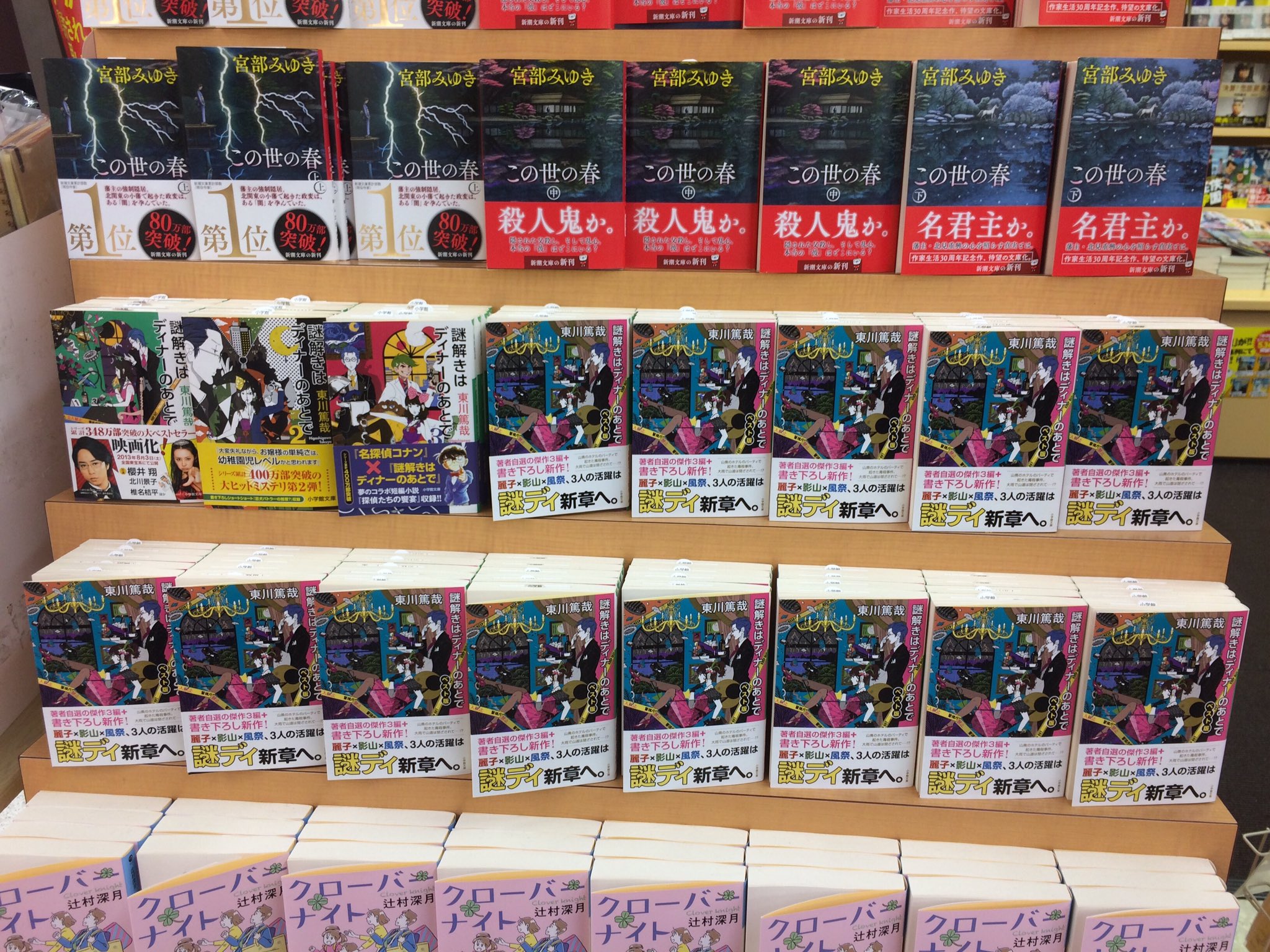 小学館文芸編集部 Twitter પર 謎解きはディナーのあとで ベスト版 絶賛発売中 紀伊國屋書店新宿本店で大展開して頂いてます ありがとうございます 謎解きはディナーのあとで 東川篤哉 謎ディ 中村佑介 小学館文芸編集部 Twitter પર 謎解きはディナーのあとで ベスト版 絶賛発売中 紀伊國屋書店新宿本店で大展開して頂いてます ありがとうございます 謎解きはディナーのあとで 東川篤哉 謎ディ 中村佑介