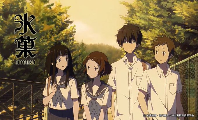氷菓 みたい な アニメ 氷菓 みたい な 推理 アニメ Apixtursaeksbou