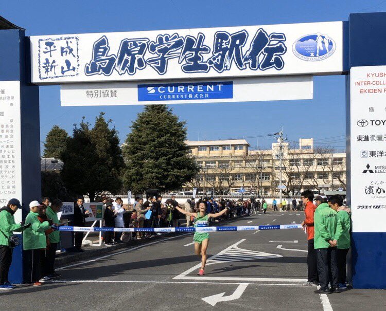 DAIICHIUNIV's tweet photo. 島原学生駅伝優勝致しました🥇
応援ありがとうございました❗️
出雲駅伝の出場権獲得です
引き続き第一工大の応���よろしくお願い致します！
#第一工大
#島原学生駅伝
#優勝
#出雲駅伝 https://t.co/xJmj6V1BQN