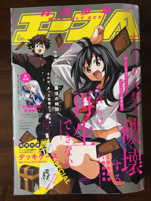 【宣伝】遅刻、遅刻〜???ただ今発売中の少年エース1月号に「御令嬢高嶋清乃は密かに嗜む。」21話が掲載されておりますメイド姿のお嬢様たち&amp;清乃たちに仕えるリアルメイド(?)さんも登場します。いけないご主人様にはプロレス技かけちゃうよ? 