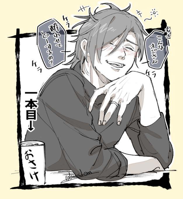 これはお酒に弱い長船さん 