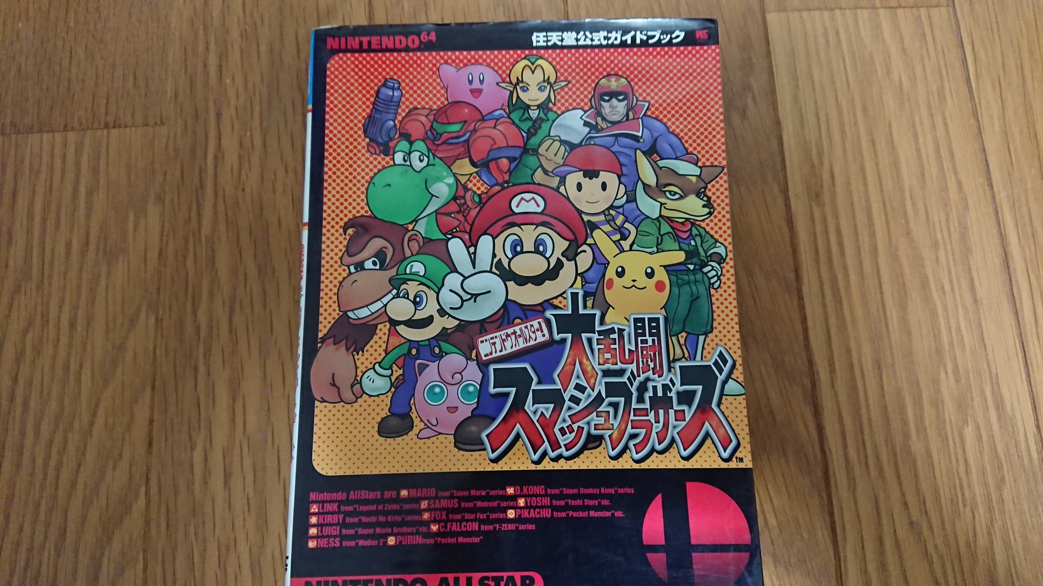 コブー スマッシュブラザーズｄｘゲームキューブで２番目に買ったソフトです 1番目はスーパーマリオサンシャイン ファミコン世代では無くギリギリスーパーファミコン世代なので 当時アイスクライマーは何か全く知らなかったです T Co Dcfr3wtmno